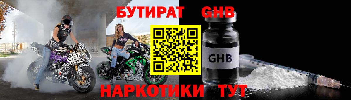 Codein Куйбышев