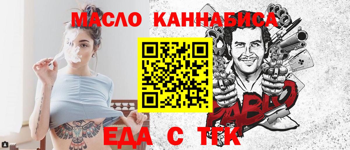 Еда ТГК марихуана Куйбышев