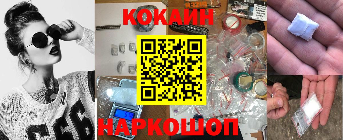 Кокаин  где можно купить наркотик  Куйбышев  COCAIN Fish Scale  Вход с VPN 