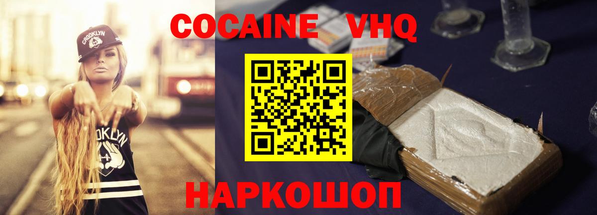 Кокаин Боливия Куйбышев