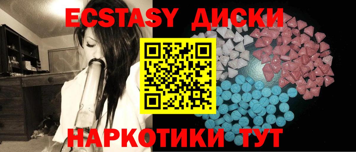 ЭКСТАЗИ ешки Куйбышев