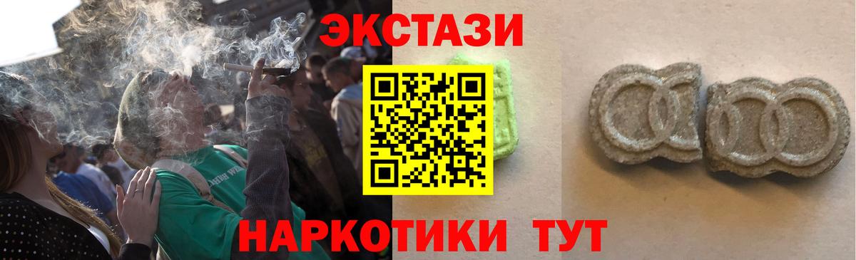 Ecstasy 250 мг  Вход с VPN  Ecstasy  Куйбышев  Ecstasy MDMA 