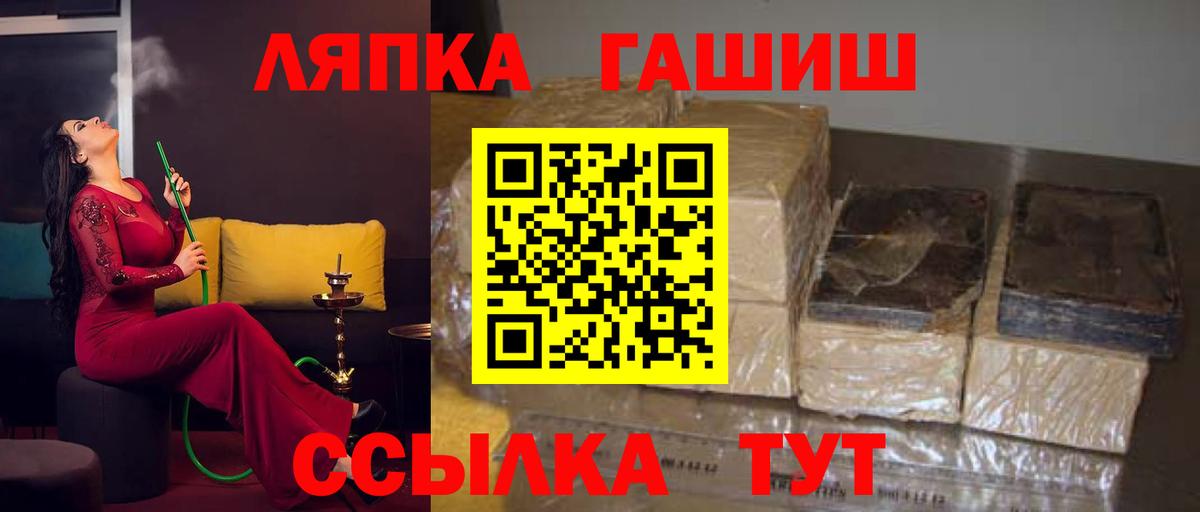 ГАШИШ AMNESIA HAZE  ГАШ 40% ТГК  Куйбышев  ГАШИШ  Вход с VPN 
