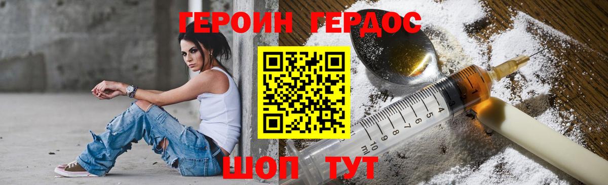 Куйбышев  Героин гречка  Вход с VPN 