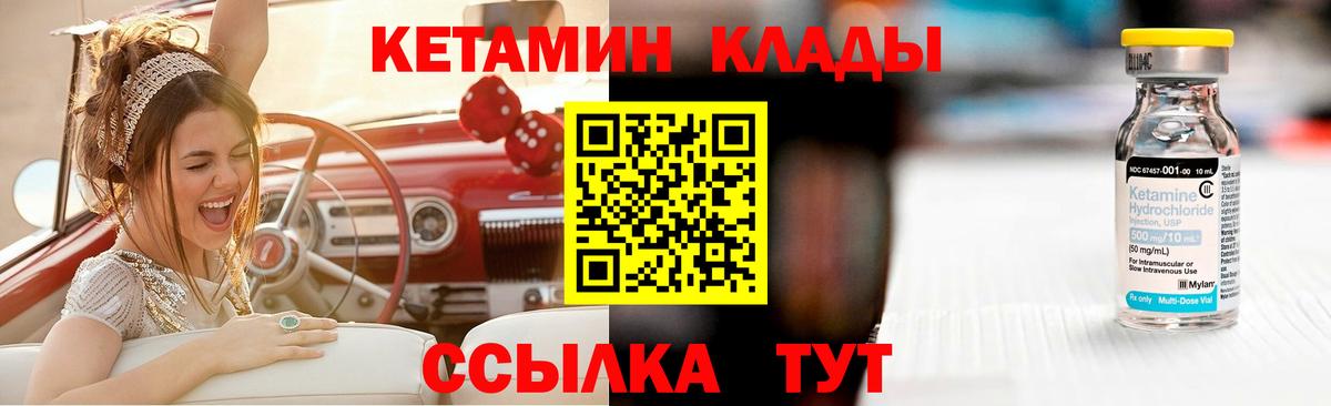 Кетамин ketamine Куйбышев