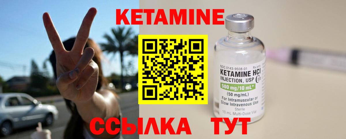 Кетамин VHQ  Вход с VPN  Куйбышев 
