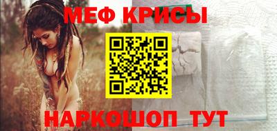мяу мяу кристалл Кандалакша