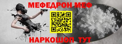 мяу мяу кристалл Кандалакша