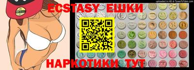 ECSTASY Камышлов