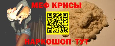 мяу мяу кристалл Кандалакша