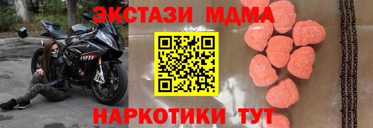 Куйбышев  MDMA  Вход с VPN  МДМА молли 