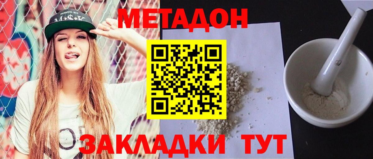 Метадон белоснежный  blacksprut ТОР  МЕТАДОН methadone  Куйбышев  Вход с VPN 