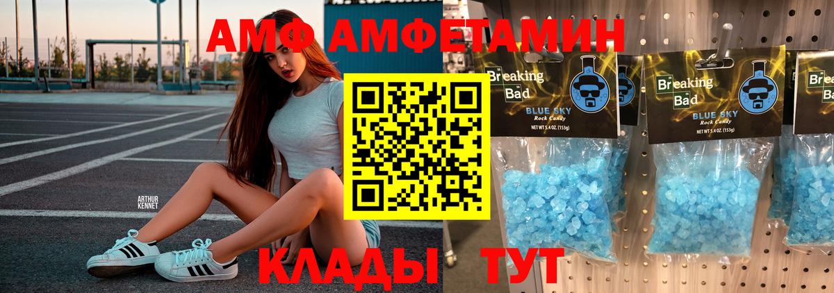 Первитин кристалл  Первитин кристалл  Куйбышев  Вход с VPN 