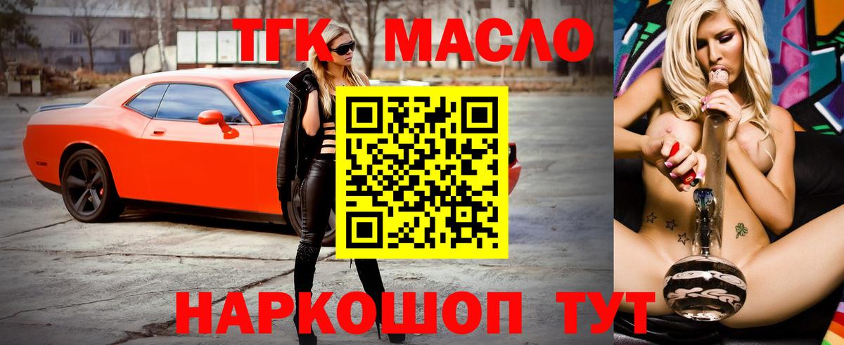 Дистиллят ТГК концентрат Куйбышев